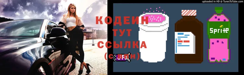 Codein Purple Drank  Красноуральск 