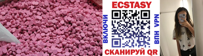 ЭКСТАЗИ XTC  купить наркотики цена  МЕГА ссылка  Красноуральск 
