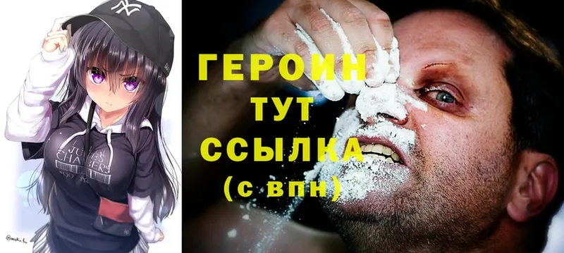 ГЕРОИН Heroin  МЕГА сайт  Красноуральск 