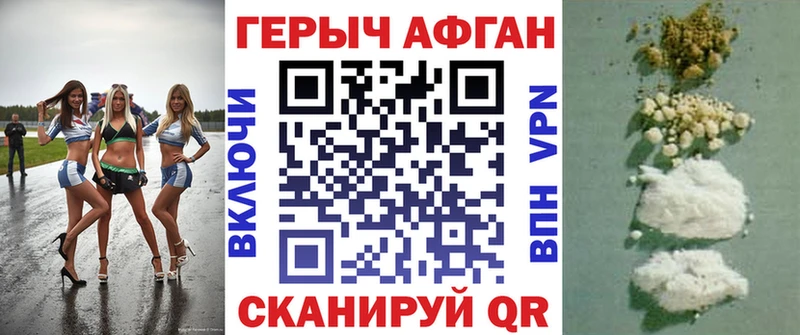 Героин VHQ  Красноуральск 