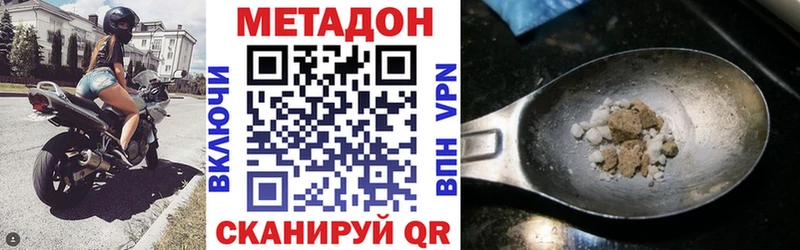 Метадон мёд  закладки  Красноуральск 