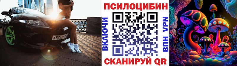 Псилоцибиновые грибы ЛСД  Красноуральск 